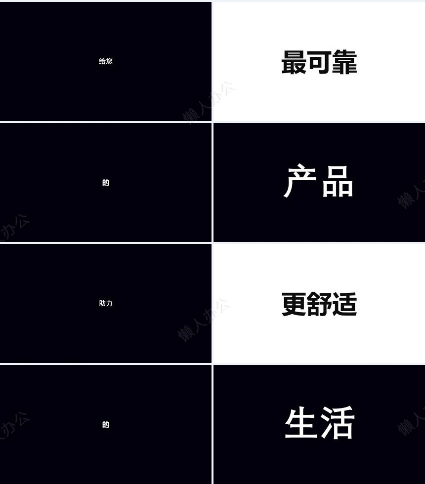 创意炫酷产品发布项目提案快闪ppt模板