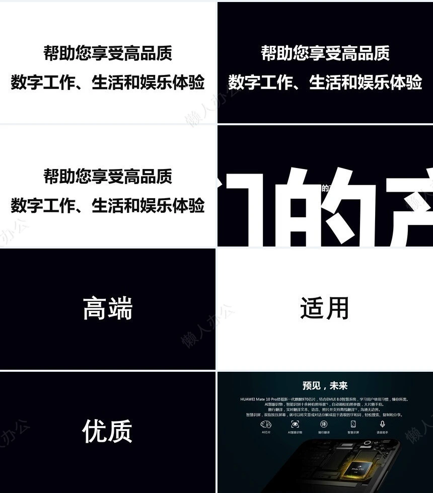 创意炫酷产品发布项目提案快闪ppt模板