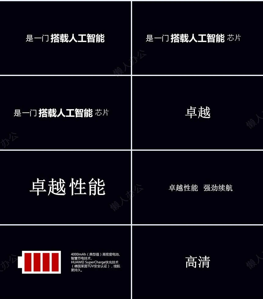 创意炫酷产品发布项目提案快闪ppt模板