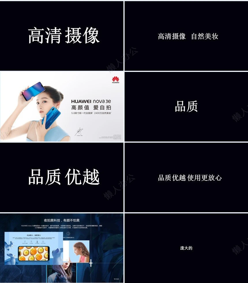 创意炫酷产品发布项目提案快闪ppt模板