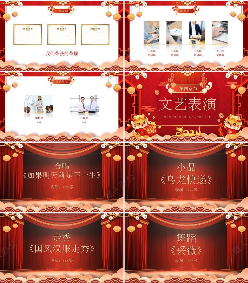 元旦节节日PPT模板(31)