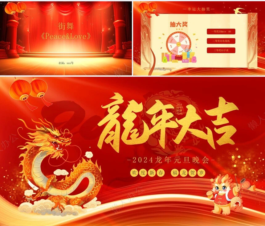 元旦节节日PPT模板(32)