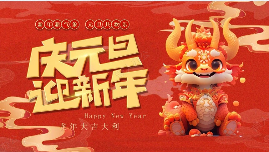 元旦节节日PPT模板(35)