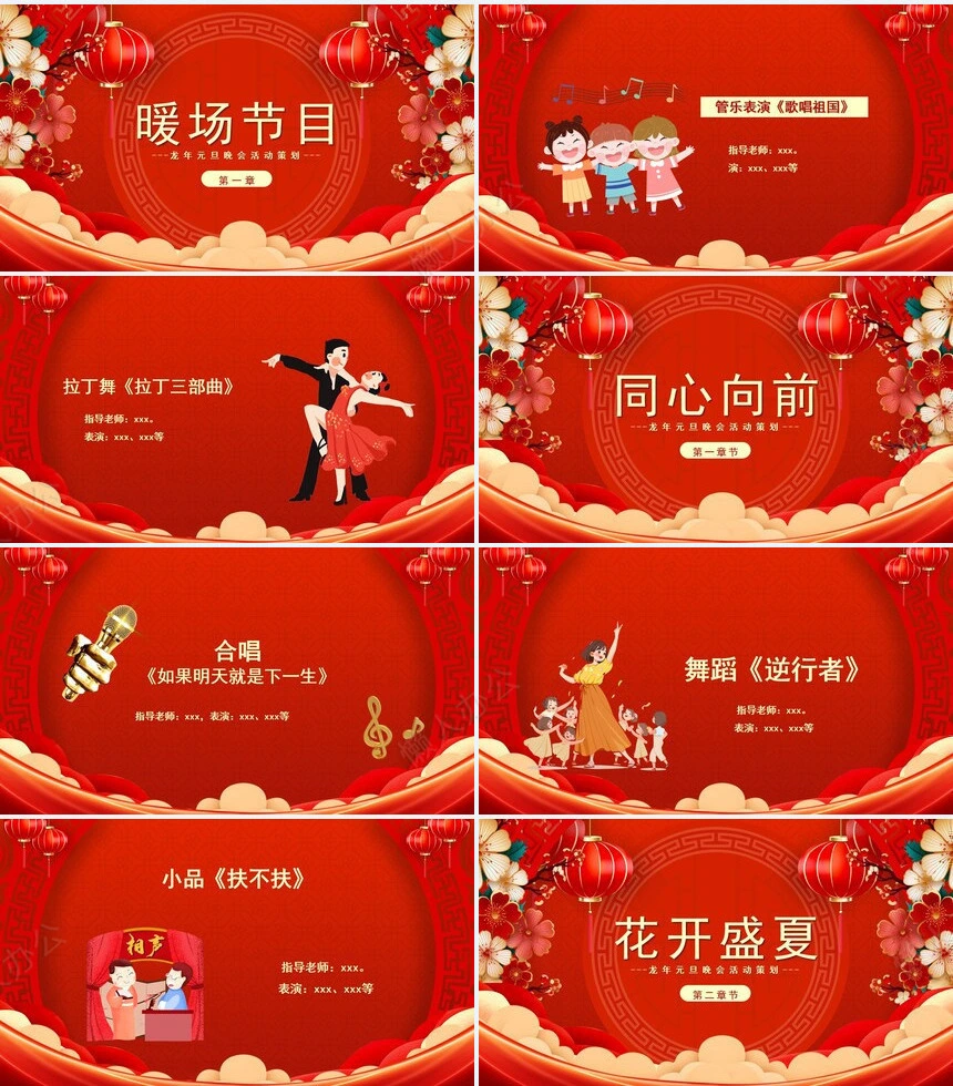 元旦节节日PPT模板(40)