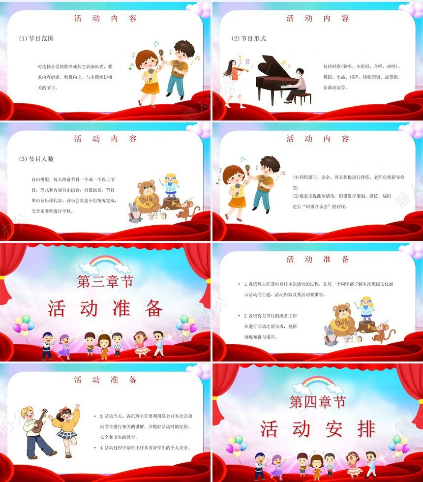 元旦节节日PPT模板(46)