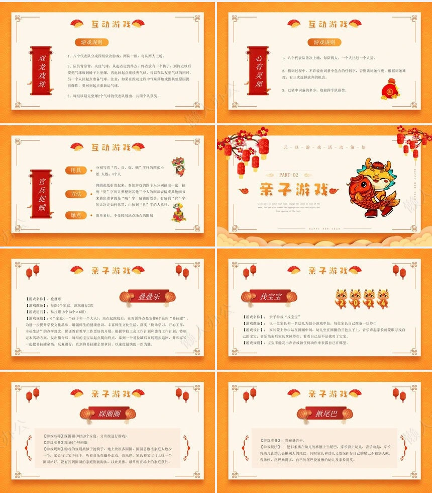 元旦节节日PPT模板(48)