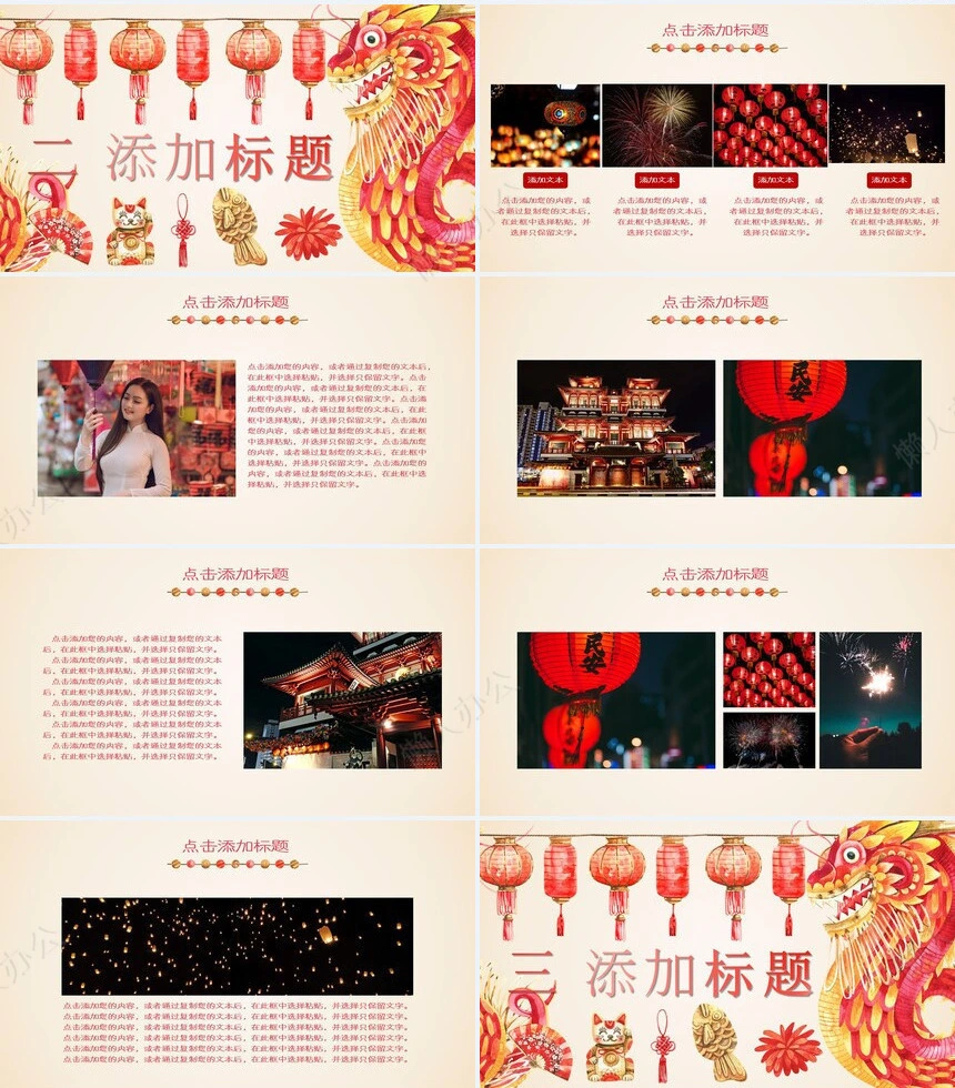 元旦节节日PPT模板(49)