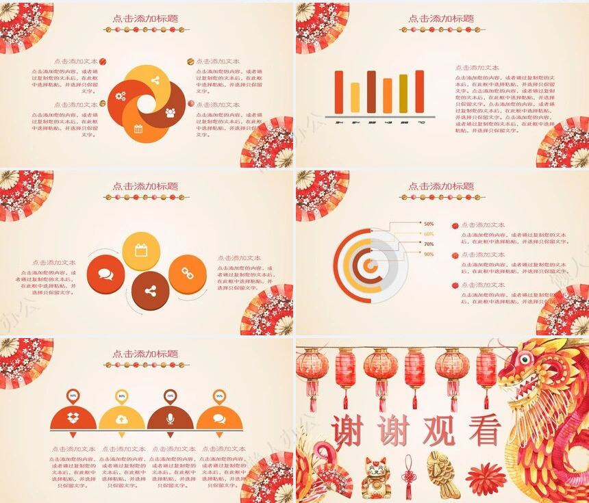 元旦节节日PPT模板(49)