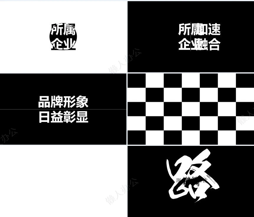 黑色公司宣传新品发布快闪PPT模板倒计时