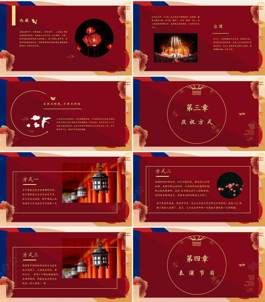 元旦节节日PPT模板(52)