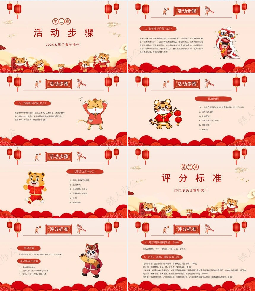 元旦节节日PPT模板(55)