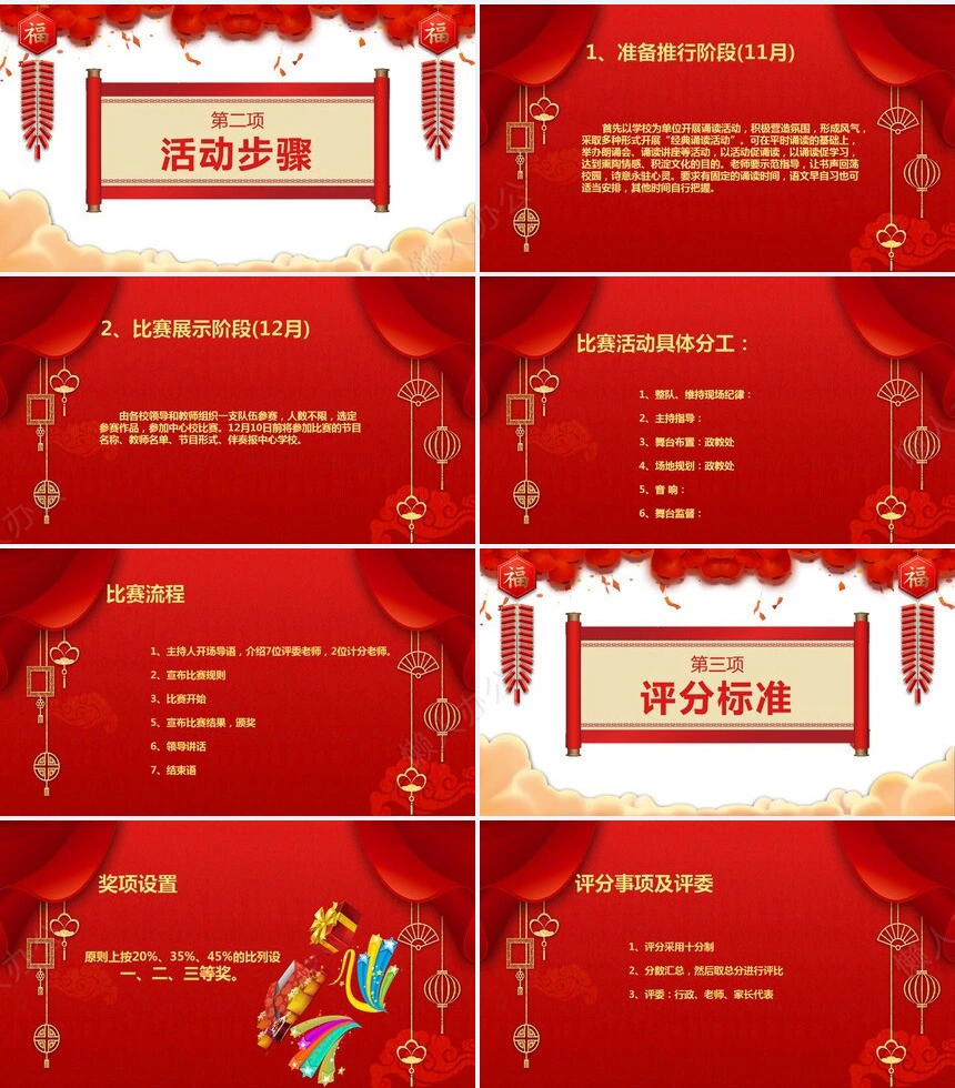 元旦节节日PPT模板(56)