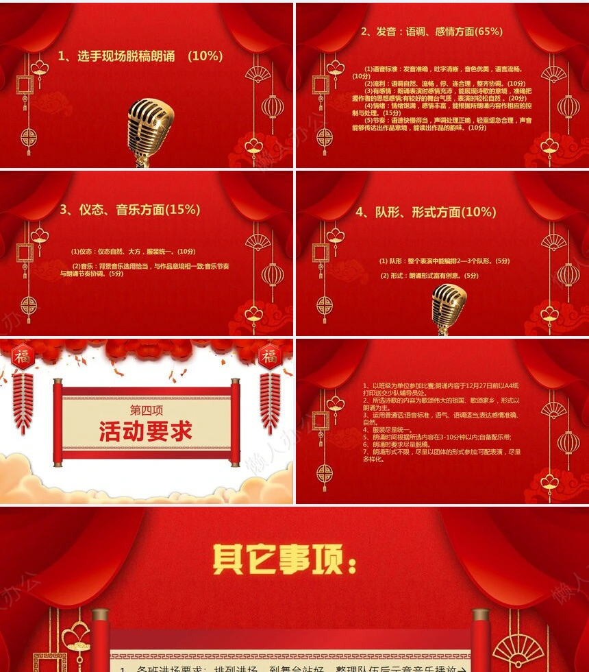 元旦节节日PPT模板(56)