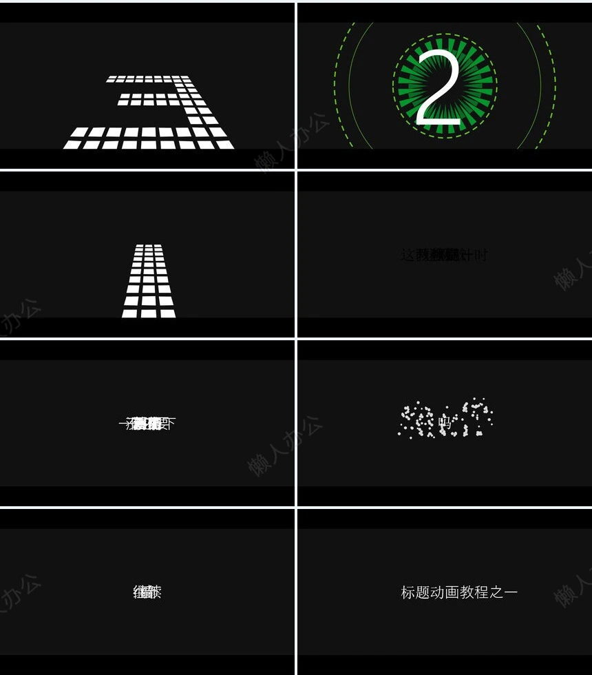 创意炫酷公司介绍产品发布项目提案快闪ppt模板