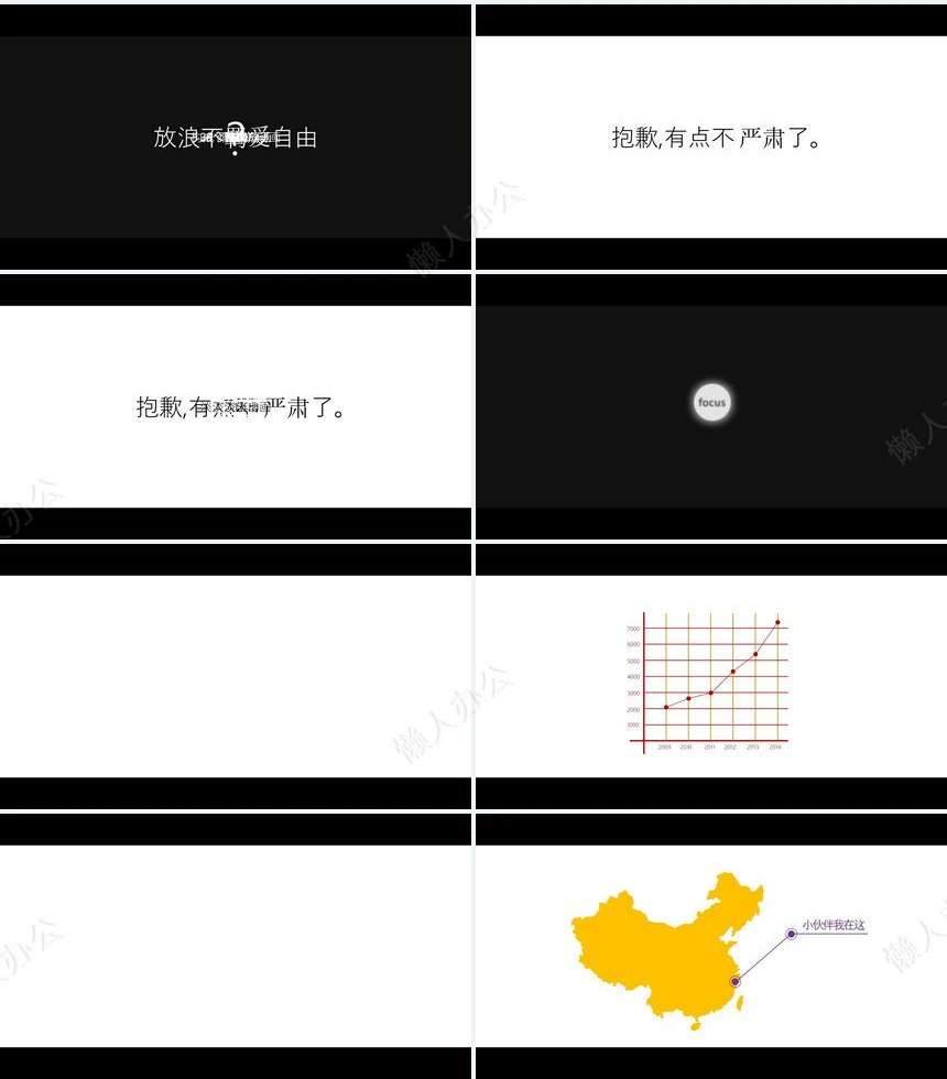 创意炫酷公司介绍产品发布项目提案快闪ppt模板