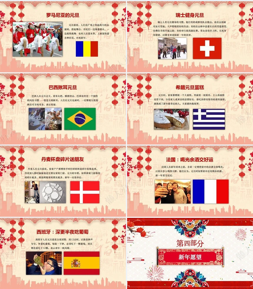 元旦节节日PPT模板(60)