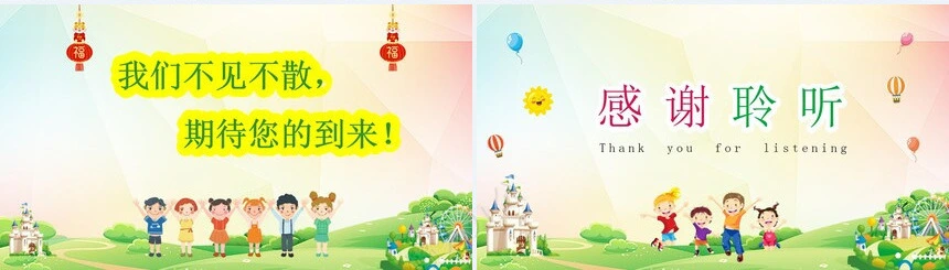 元旦节节日PPT模板(64)