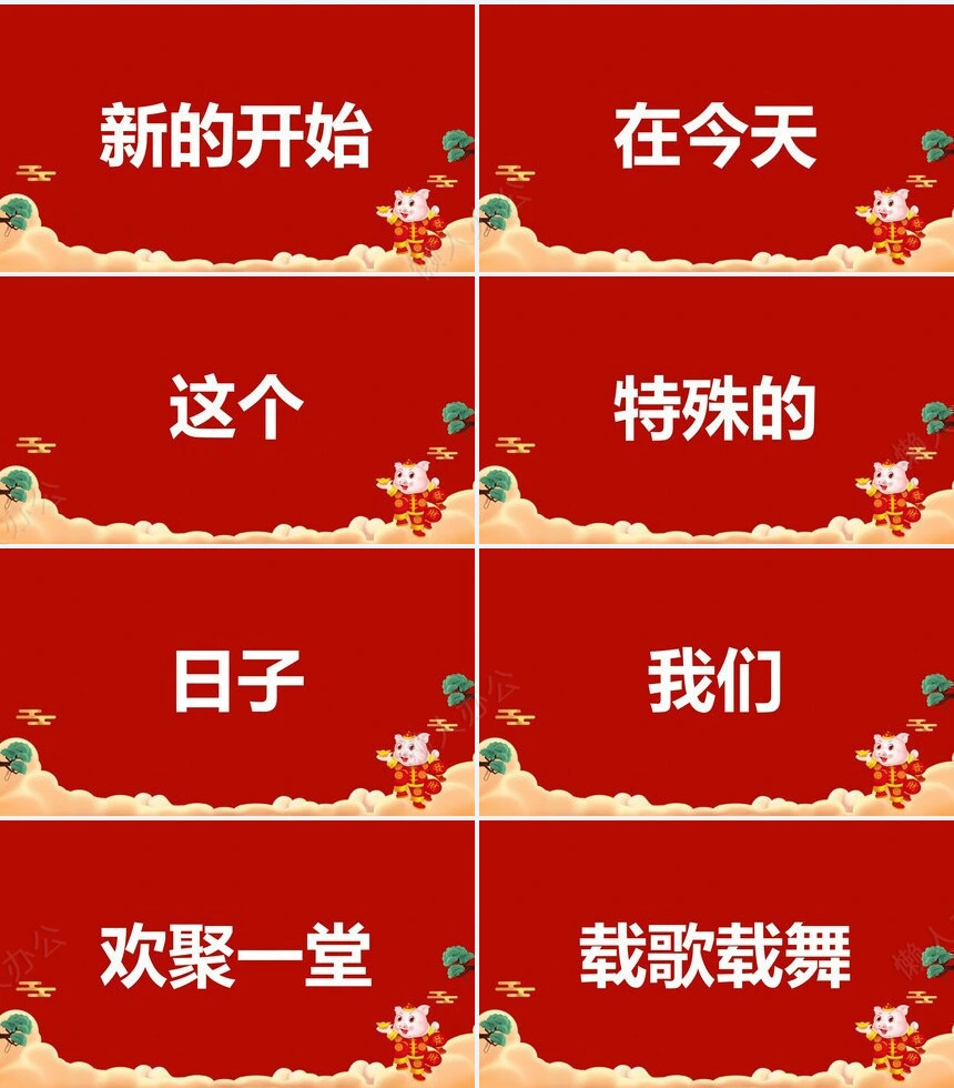 元旦节节日PPT模板(66)