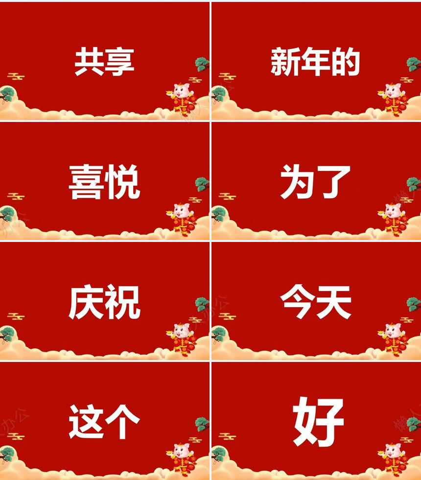 元旦节节日PPT模板(66)