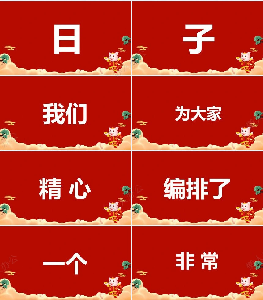 元旦节节日PPT模板(66)