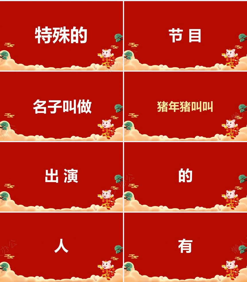 元旦节节日PPT模板(66)