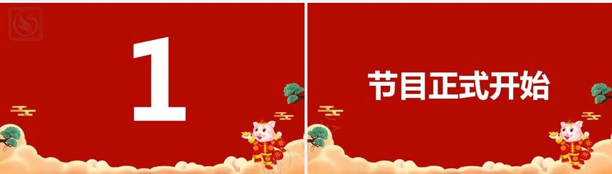 元旦节节日PPT模板(66)