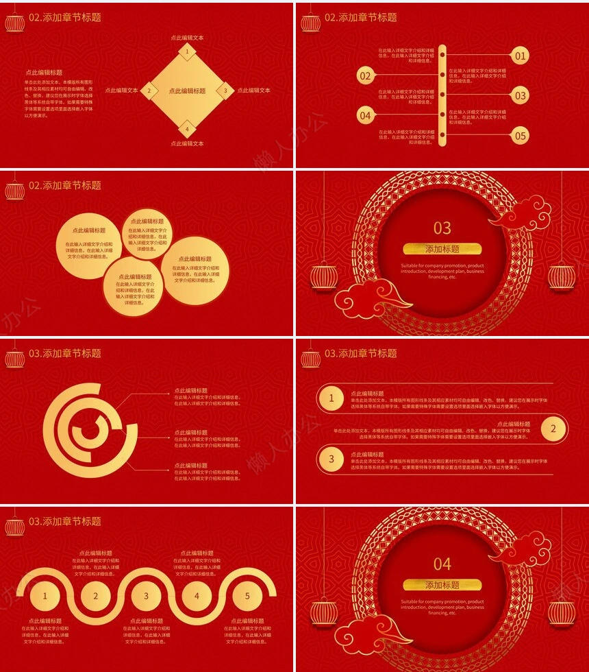 元旦节节日PPT模板(71)