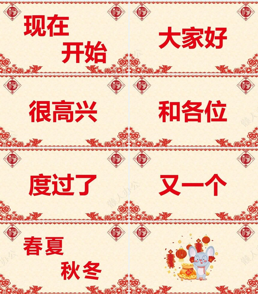 元旦节节日PPT模板(76)