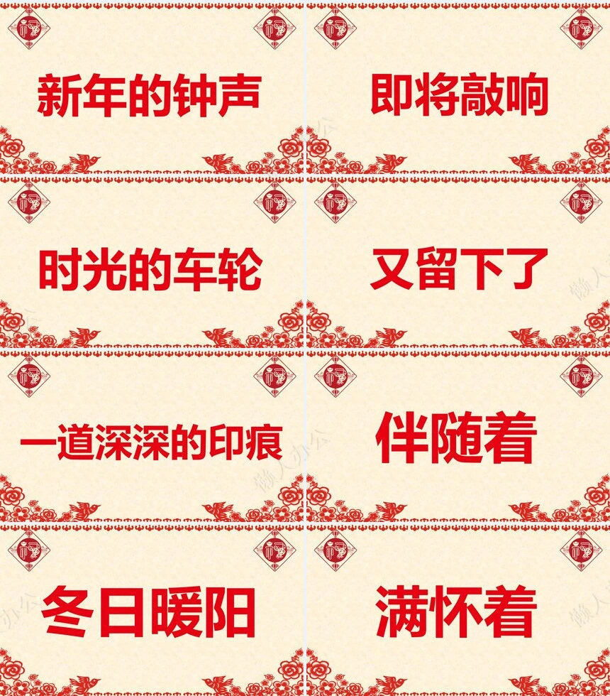 元旦节节日PPT模板(76)