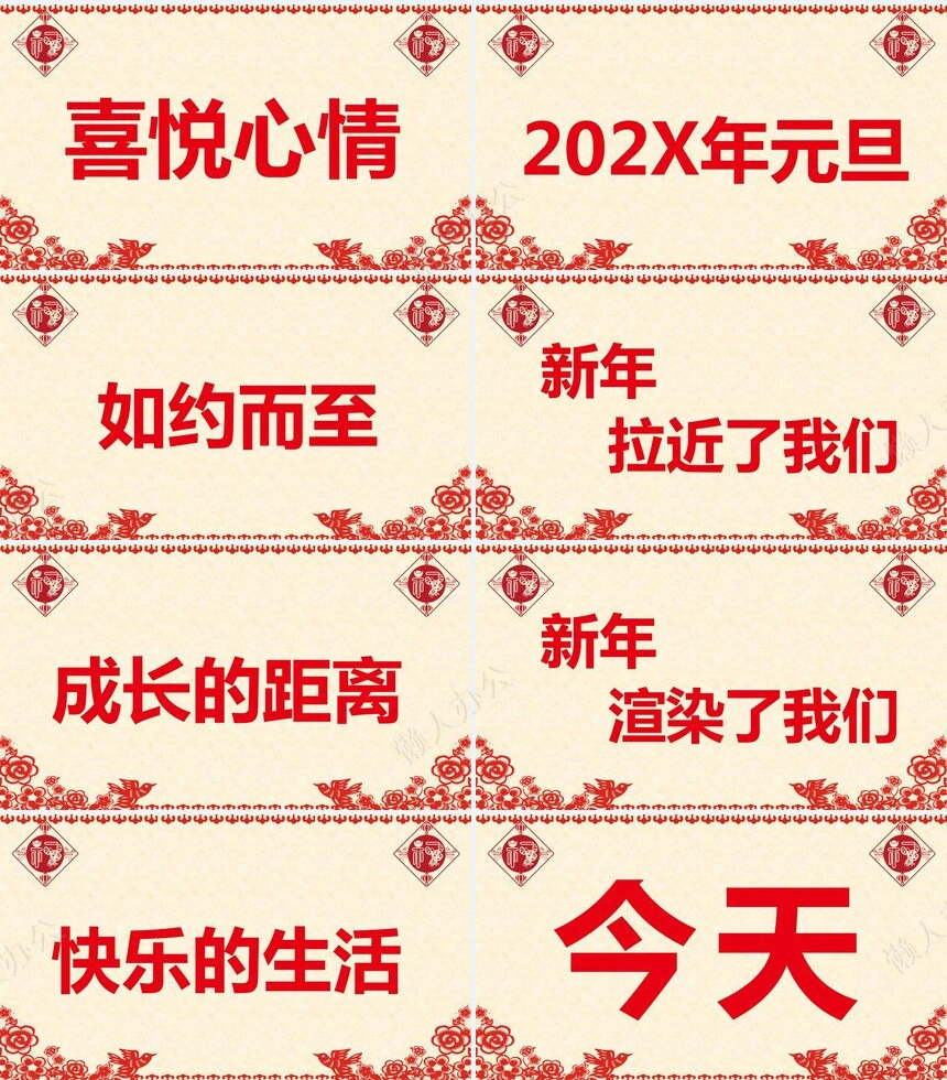 元旦节节日PPT模板(76)