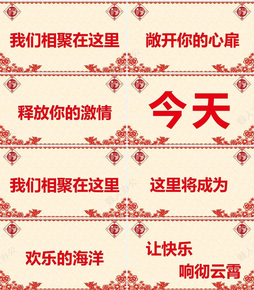 元旦节节日PPT模板(76)