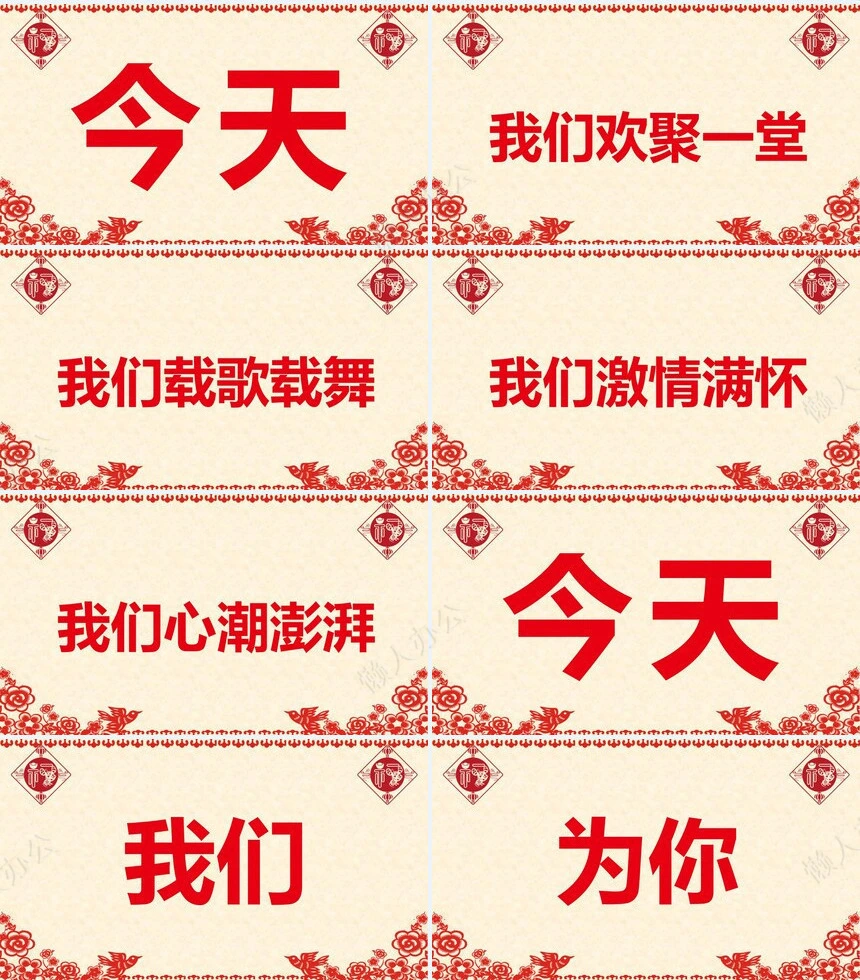 元旦节节日PPT模板(76)