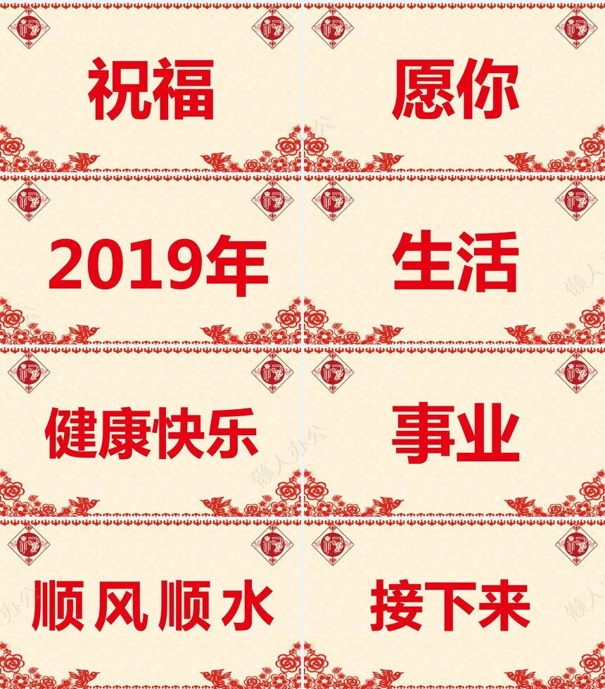 元旦节节日PPT模板(76)