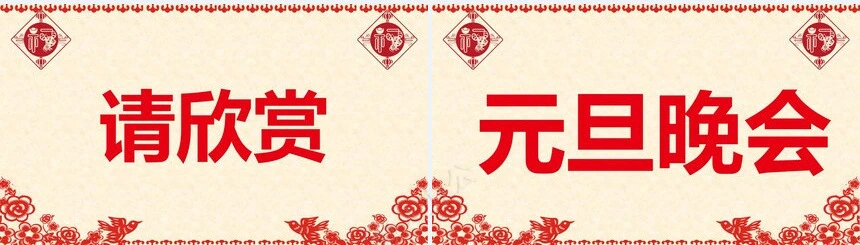 元旦节节日PPT模板(76)