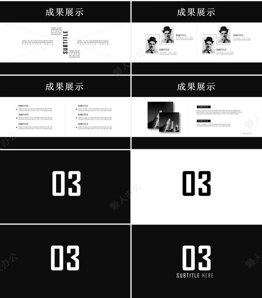 黑色年终总结快闪PPT模板