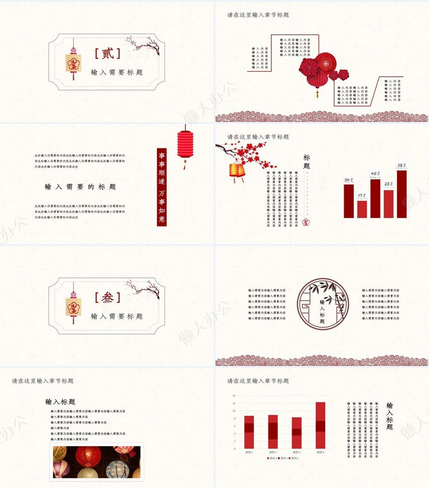 元旦节节日PPT模板(83)