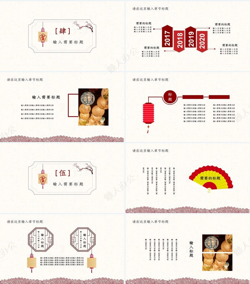 元旦节节日PPT模板(83)