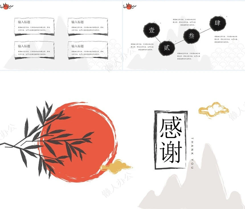 元旦节节日PPT模板(84)