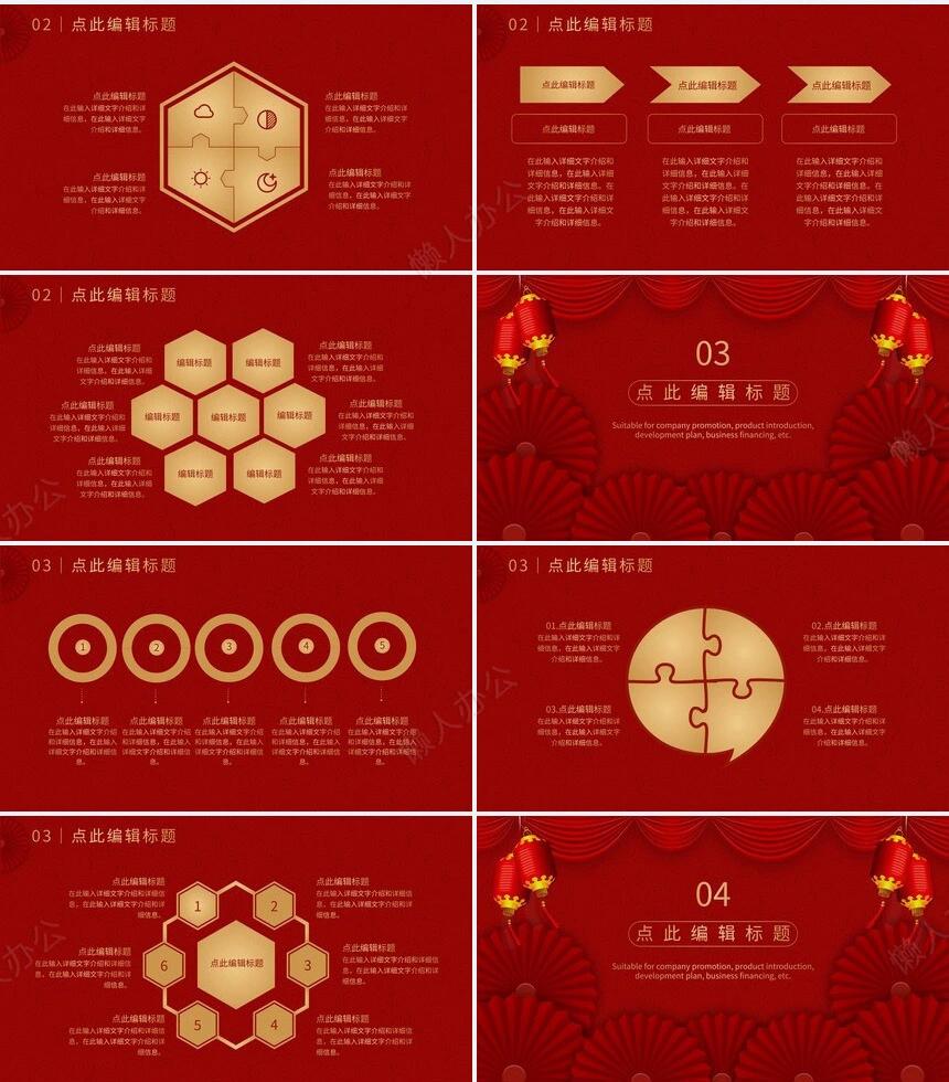 元旦节节日PPT模板(86)