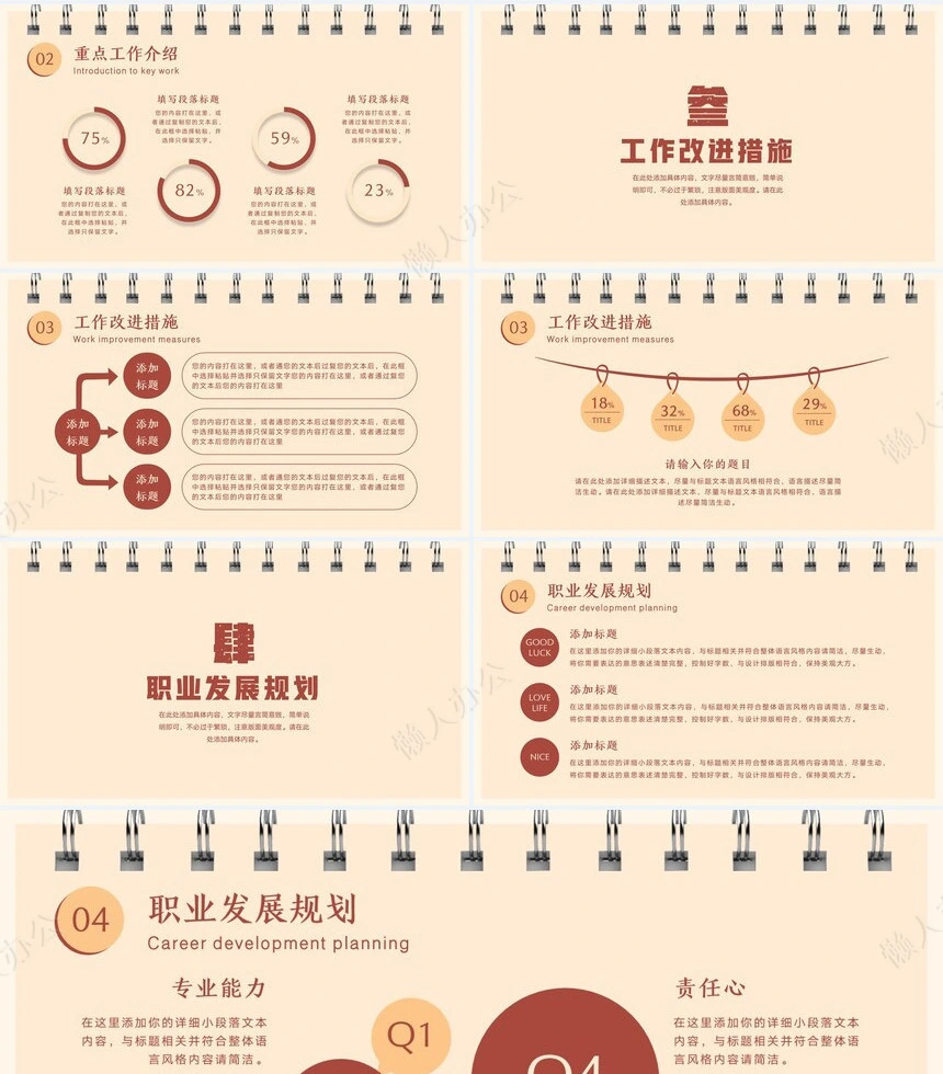 元旦节节日PPT模板(89)