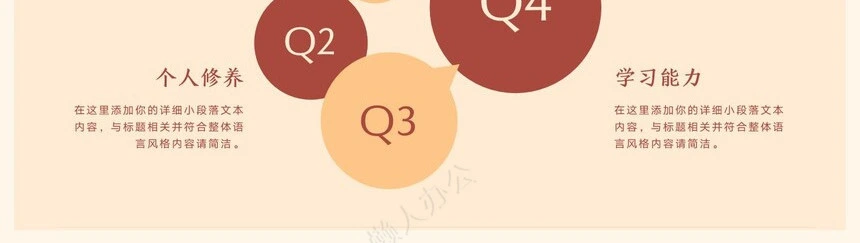 元旦节节日PPT模板(89)