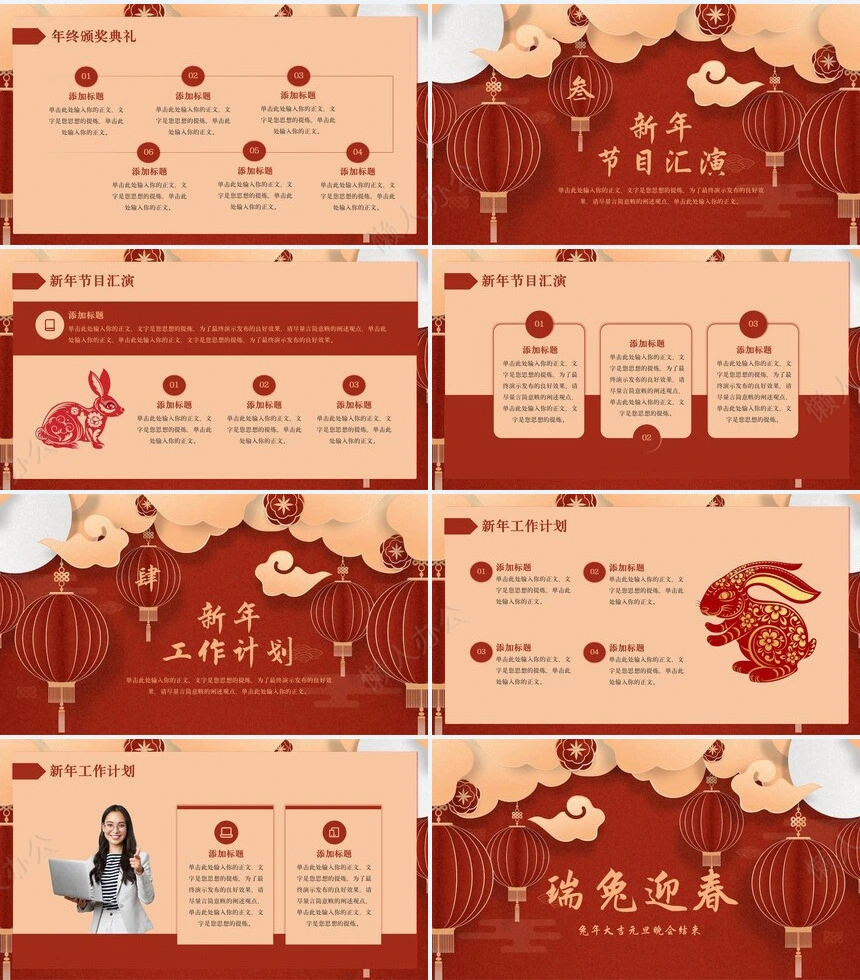 元旦节节日PPT模板(92)