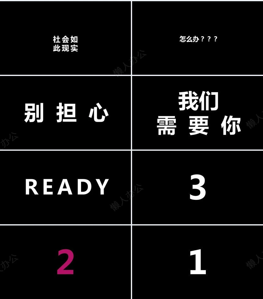 校园招聘快闪PP模板