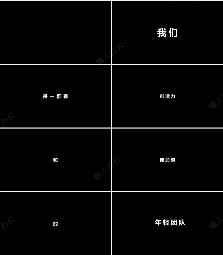 校园招聘快闪PP模板