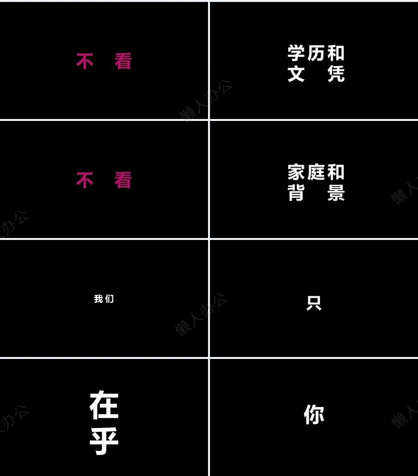 校园招聘快闪PP模板