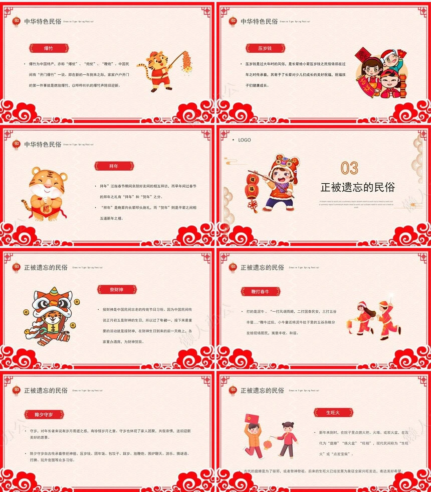 元旦节节日PPT模板(96)