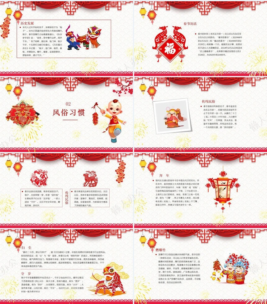 元旦节节日PPT模板(97)