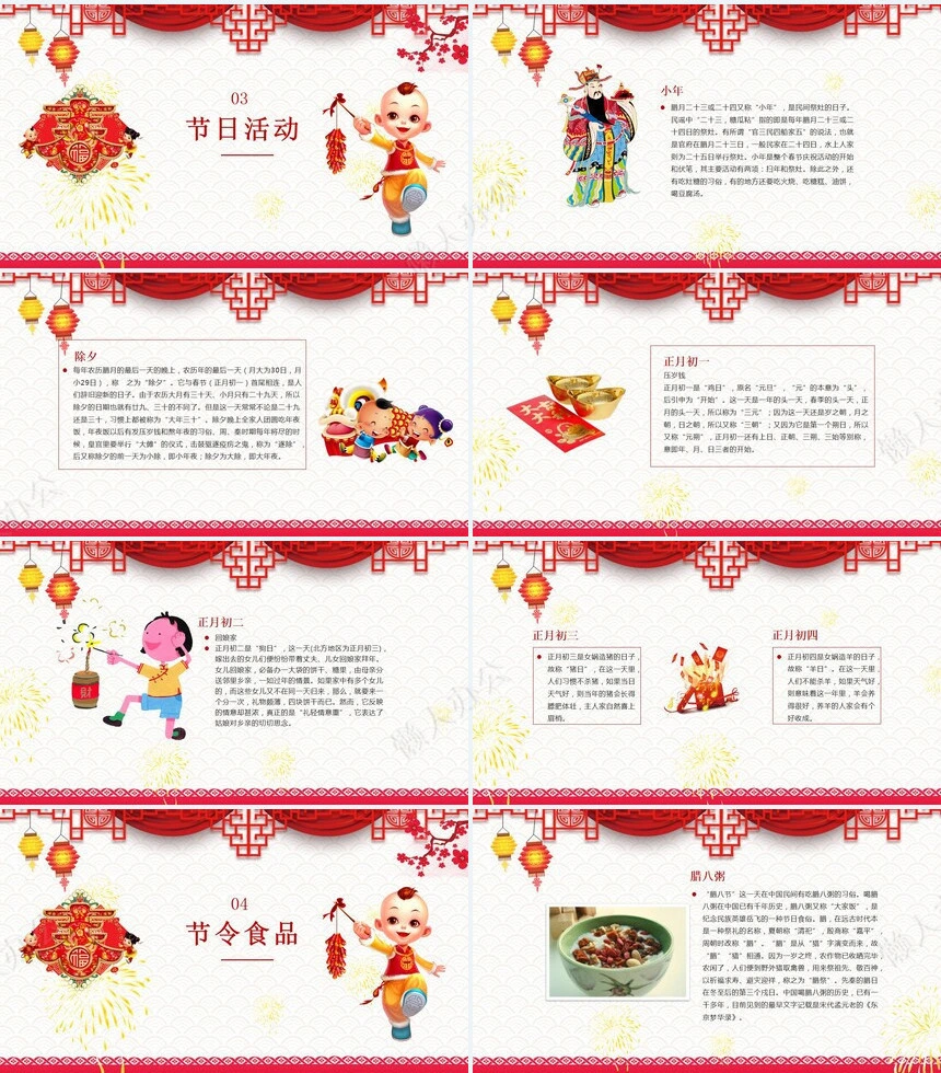 元旦节节日PPT模板(97)