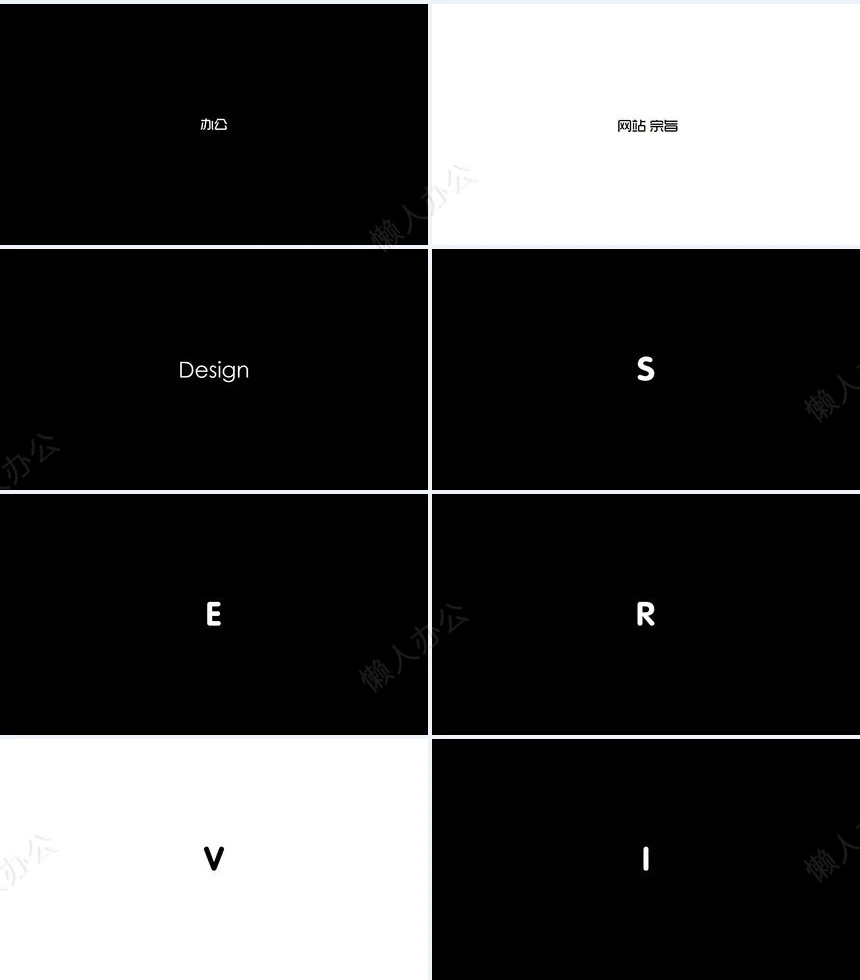 公司介绍个人介绍快闪PP模板