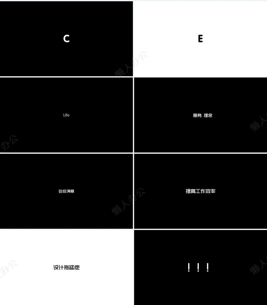 公司介绍个人介绍快闪PP模板